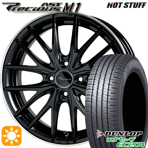 5/18 D会員限定P13倍★ エブリィワゴン 165/60R14 75H ダンロップ エナセーブ EC204 HotStuff プレシャス アスト M1 ブラック/リムポリッシュ 14インチ 4.5J 4H100 サマータイヤホイールセット