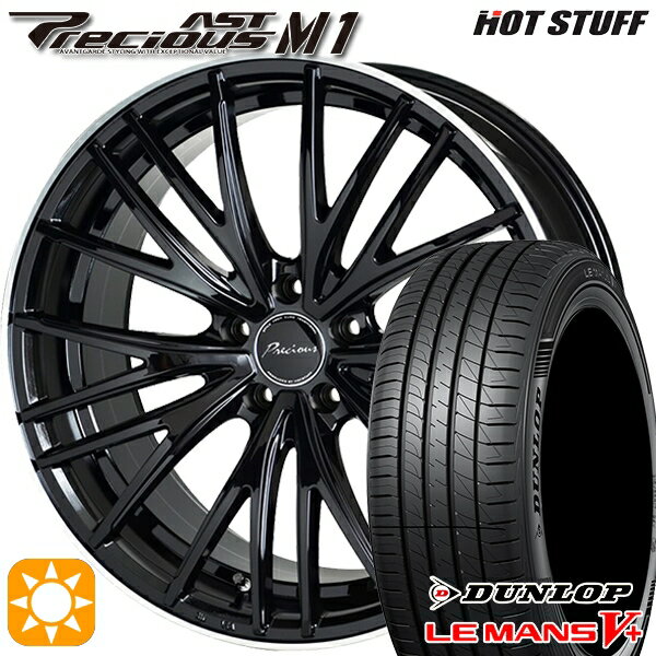 5/18 D会員限定P13倍★ リーフ レヴォーグ 215/50R17 95V XL ダンロップ ルマン5+ HotStuff プレシャス アスト M1 ブラック/リムポリッシュ 17インチ 7.0J 5H114.3 サマータイヤホイールセット