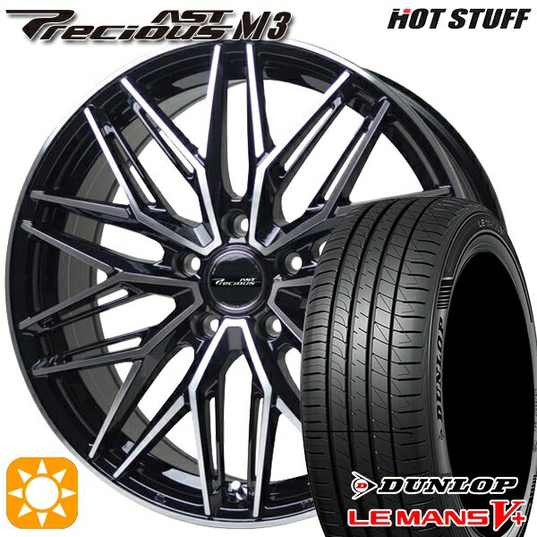 【取付対象】アイシス ノア 215/45R17 91W XL ダンロップ ルマン5+ HotStuff プレシャス アスト M3 ブラックポリッシュ 17インチ 7.0J 5H114.3 サマータイヤホイールセット