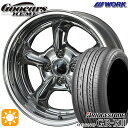 4/24-4/27 P5倍！175/65R15 84H ブリヂストン レグノ GRX2 WORK グッカーズ HEMI ハンドバフフィニッシュ 15インチ 5.5J 4H100 サマータイヤホイールセット