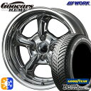 185/65R15 88H グッドイヤー ベクター フォーシーズンズ WORK グッカーズ HEMI ハンドバフフィニッシュ 15インチ 5.5J 4H100 オールシーズンタイヤホイールセット