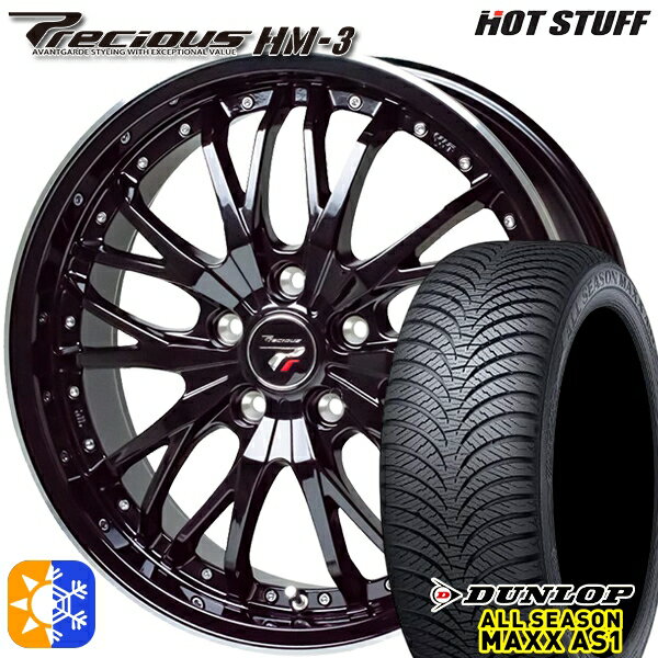 【取付対象】カムリ ヴェゼル 215/55R17 94H ダンロップ ALL SEASON MAXX AS1 HotStuff プレシャス HM-3 MB/RP 17インチ 7.0J 5H114.3 オールシーズンタイヤホイールセット