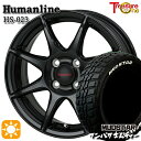 5/1はP2倍！145/80R13 75S WL マッドスター ワンパク M/T ホワイトレター トレジャーワン ヒューマンライン HS023 ブラック 13インチ 4.0J 4H100 サマータイヤホイールセット