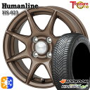 165/65R14 79T ハンコック KInERGy 4s 2 (H750) トレジャーワン ヒューマンライン HS023 ブロンズ 14インチ 5.5J 4H100 オールシーズンタイヤホイールセット