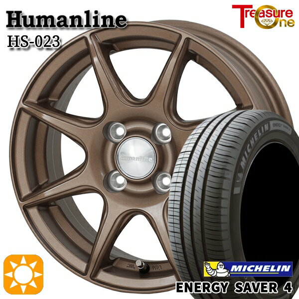 【取付対象】155/65R13 73S ミシュラン エナジーセイバー4 トレジャーワン ヒューマンライン HS023 ブロンズ 13インチ 4.0J 4H100 サマータイヤホイールセット