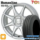 【取付対象】175/70R14 84S トーヨー ナノエナジー3プラス トレジャーワン ヒューマンライン HS023 シルバー 14インチ 5.5J 4H100 サマータイヤホイールセット