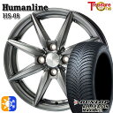 195/65R15 91H ダンロップ ALL SEASON MAXX AS1 トレジャーワン ヒューマンライン HS08 15インチ 5.5J 4H100 ダークグレー オールシーズンタイヤホイールセット