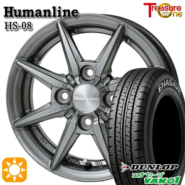 5/18 D会員限定P13倍★ 軽トラ 145/80R12 80/78N ダンロップ エナセーブ VAN01 トレジャーワン ヒューマンライン HS08 ダークグレー 12インチ 4.0J 4H100 サマータイヤホイールセット