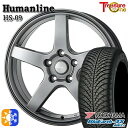 インプレッサXV フォレスター 225/55R17 101W XL ヨコハマ ブルーアース 4S AW21 トレジャーワン ヒューマンライン HS09 17イン...