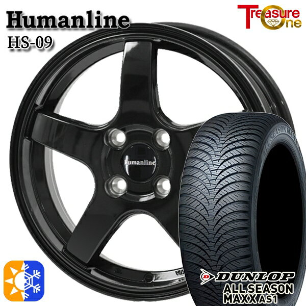 175/65R14 82H ダンロップ ALL SEASON MAXX AS1 トレジャーワン ヒューマンライン HS09 14インチ 5.5J 4H100 ブラック オールシーズンタイヤホイールセット