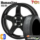 165/65R14 79T ハンコック KInERGy 4s 2 (H750) トレジャーワン ヒューマンライン HS09 14インチ 4.5J 4H100 ブ...
