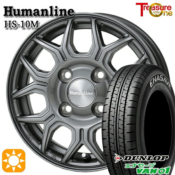 5/18 D会員限定P13倍★ 軽トラ 145/80R12 80/78N ダンロップ エナセーブ VAN01 トレジャーワン ヒューマンライン HS10M　ダークグレー 12インチ 4.0J 4H100 サマータイヤホイールセット