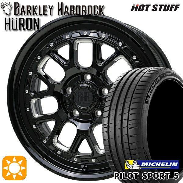 【取付対象】225/50R17 98Y XL ミシュラン パイロットスポーツ5 ホットスタッフ バークレイハードロック ヒューロン GM/B 17インチ 7.0J 5H114.3+38 サマータイヤホイールセット
