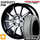 【取付対象】225/55R17 97V ブリヂストン ニューノ インターミラノ インフィニティ F10 BK/DP 17インチ 7.0J 5H114.3 サマータイヤホイールセット