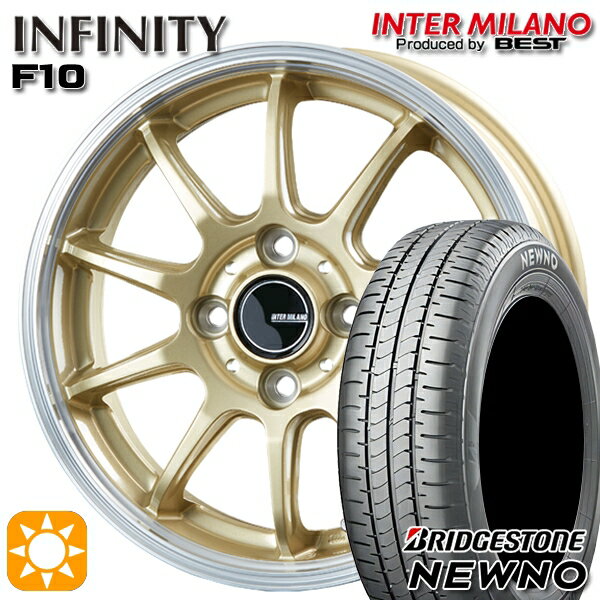 【取付対象】165/55R15 75V ブリヂストン ニューノ インターミラノ インフィニティ F10 GL/RP 15インチ 4.5J 4H100 サマータイヤホイールセット