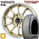 【取付対象】165/65R14 79S ブリヂストン ニューノ インターミラノ インフィニティ F10 GL/RP 14インチ 4.5J 4H100 サマータイヤホイールセット