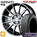 【取付対象】225/65R17 102H ラウフェン X FIT HP LA41 インターミラノ インフィニティ F12 BK/P 17インチ 7.0J 5H114.3 サマータイヤホイールセット