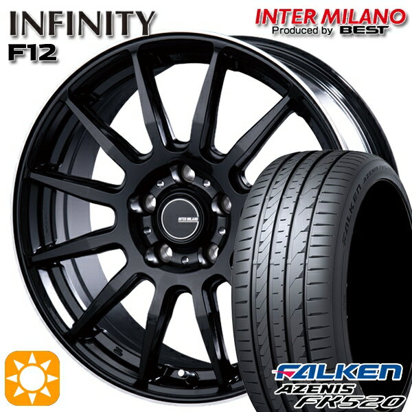 【取付対象】225/45R18 95Y XL ファルケン アゼニス FK520 インターミラノ インフィニティ F12 BK/FP 18インチ 7.0J 5H114.3 サマータイヤホイールセット