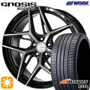 【取付対象】225/35R19 88W XL ウィンラン R330 WORK グノーシス IS205 トランスグレークリア 19インチ 8.0J 5H114.3 サマータイヤホイールセット