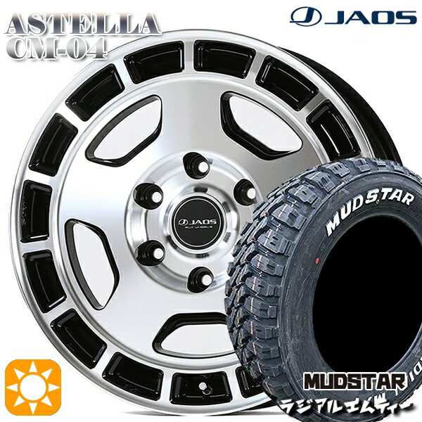 【取付対象】215/60R17 109/107R マッドスター ラジアル M/T ホワイトレター ジャオス アステラ CM-04 ブラックポリッシュ 17インチ 6.5J 6H139.7 サマータイヤホイールセット