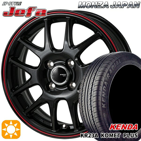 【取付対象】165/50R15 73V ケンダ コメットプラス KR23A モンツァ JPスタイル ジェファ パールブラック/レッドライン 15インチ 4.5J 4H100 サマータイヤホイールセット