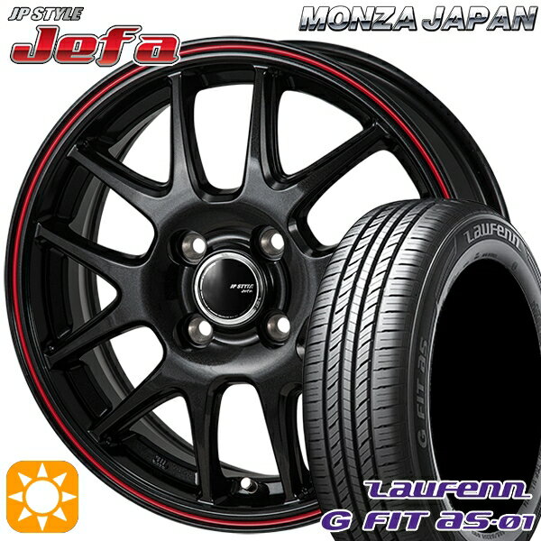 5/18 D会員限定P13倍★ 175/65R14 82T ラウフェン G FIT as-01 LH42 モンツァ JPスタイル ジェファ パールブラック/レッドライン 14インチ 5.5J 4H100 サマータイヤホイールセット