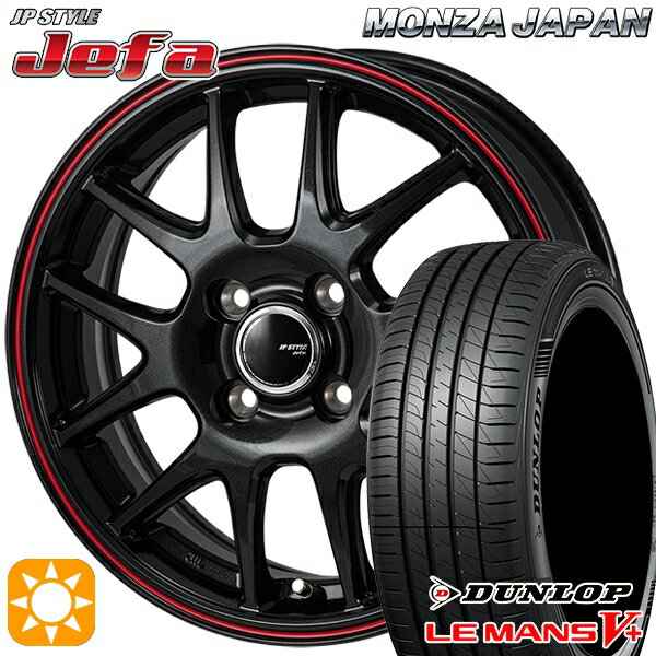 【取付対象】175/65R14 82H ダンロップ ルマン5+ モンツァ JPスタイル ジェファ パールブラック/レッドライン 14インチ 5.5J 4H100 サマータイヤホイールセット