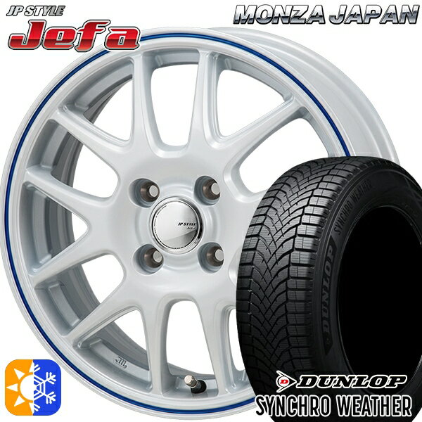 【取付対象】165/50R15 73H ダンロップ シンクロウェザー モンツァ JPスタイル ジェファ パールホワイト/ブルーライン 15インチ 4.5J 4H100 オールシーズンタイヤホイールセット