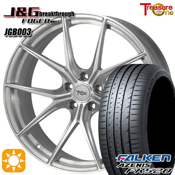 【取付対象】225/35R20 90Y XL ファルケン アゼニス FK520 トレジャーワン 鍛造 J&Gブレイクスルー JGB003 ブラッシュド 20インチ 8.5J 5H114.3 サマータイヤホイールセット