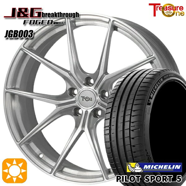 【取付対象】245/35R20 95Y XL ミシュラン パイロットスポーツ5 トレジャーワン 鍛造 J&Gブレイクスルー JGB003 ブラッシュド 20インチ 8.5J 5H114.3 サマータイヤホイールセット