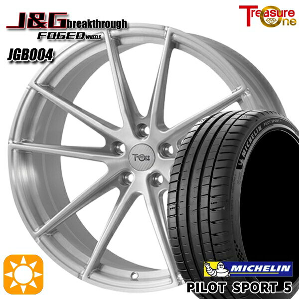 【取付対象】245/35R20 95Y XL ミシュラン パイロットスポーツ5 トレジャーワン 鍛造 J&Gブレイクスルー JGB004 ブラッシュド 20インチ 8.5J 5H114.3 サマータイヤホイールセット