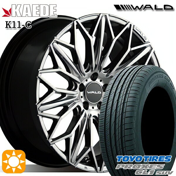 【取付対象】245/40R20 99W トーヨー プロクセス CL1 SUV WALD カエデ K11-C ハイパーシルバー 20インチ 8.5J 5H114.3 サマータイヤホイールセット