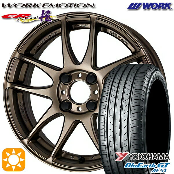 【取付対象】195/45R16 84V XL ヨコハマ ブルーアースGT AE51 WORK エモーション CR極 アッシュドチタン 16インチ 6.5J 4H100 サマータイヤホイールセット