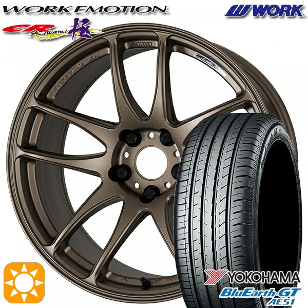 【取付対象】245/45R19 98W ヨコハマ ブルーアースGT AE51 WORK エモーション CR極 アッシュドチタン 19インチ 8.5J 5H114.3 サマータイヤホイールセット