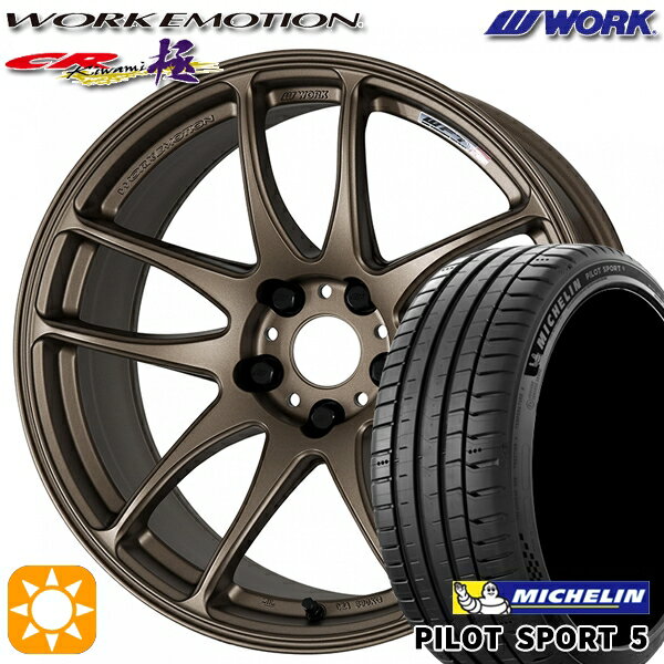 【取付対象】215/55R17 98Y XL ミシュラン パイロットスポーツ5 WORK エモーション CR極 アッシュドチタン 17インチ 7.0J 5H114.3 サマータイヤホイールセット