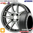 ytΏہz165/55R15 75V Nz GNX^ HS51 WORK G[V CR O~bgVo[ 15C` 5.0J 4H100 T}[^CzC[Zbg