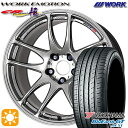 【取付対象】215/45R17 91W XL ヨコハマ ブルーアースGT AE51 WORK エモーション CR極 グリミットシルバー 17インチ 7.0J 5H114.3 サマータイヤホイールセット