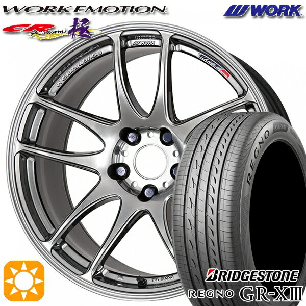 【取付対象】アクセラ アテンザ 215/45R18 93W XL ブリヂストン レグノ GR-X3 WORK エモーション CR極 グリミットシルバー 18インチ 7.5J 5H114.3 サマータイヤホイールセット