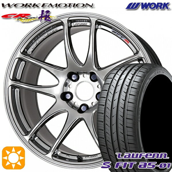 【取付対象】215/50R17 91W ラウフェン S FIT aS-01 LH02 WORK エモーション CR極 グリミットシルバー 17インチ 7.0J 5H114.3 サマータイヤホイールセット