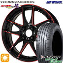 【取付対象】195/55R16 87V ダンロップ エナセーブ EC204 WORK エモーション CR極 Kurenai 16インチ 6.5J 4H100 サマータイヤホイールセット