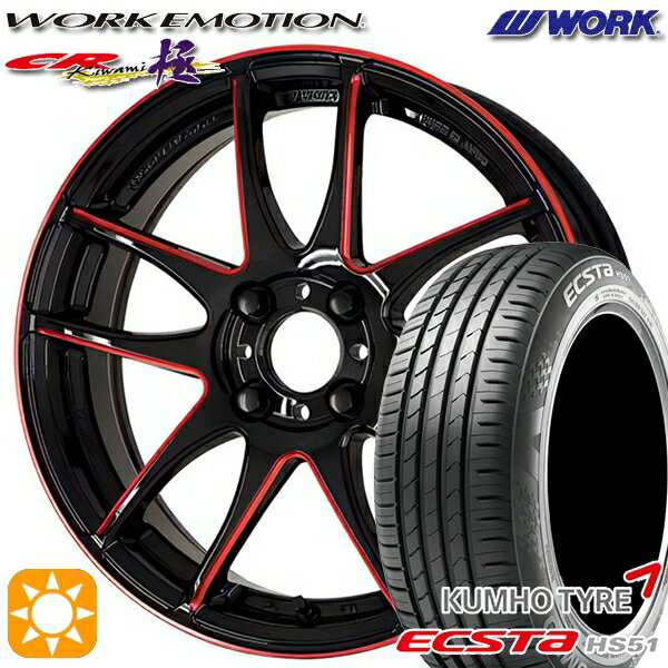 【取付対象】195/40R17 81W XL クムホ エクスタ HS51 WORK エモーション CR極 Kurenai 17インチ 7.0J 4H100 サマータイヤホイールセット