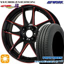 【取付対象】195/45R16 80W トーヨー ナノエナジー3プラス WORK エモーション CR極 Kurenai 16インチ 6.5J 4H100 サマータイヤホイールセット