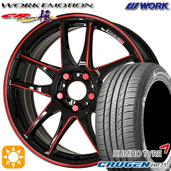 【取付対象】225/60R17 99V クムホ クルーゼン HP71 WORK エモーション CR極 Kurenai 17インチ 7.0J 5H114.3 サマータイヤホイールセット