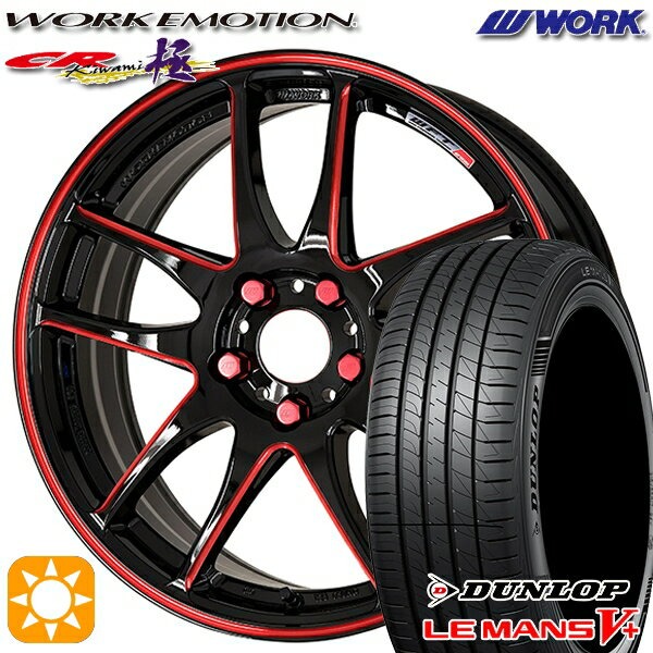 【取付対象】215/55R17 94V ダンロップ ルマン5+ WORK エモーション CR極 Kurenai 17インチ 7.0J 5H100 サマータイヤホイールセット