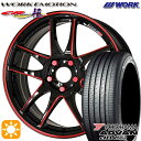 【取付対象】エスクァイア セレナ 205/50R17 93W XL ヨコハマ アドバンデシベル V553 WORK エモーション CR極 Kurenai 17インチ 7.0J 5H114.3 サマータイヤホイールセット