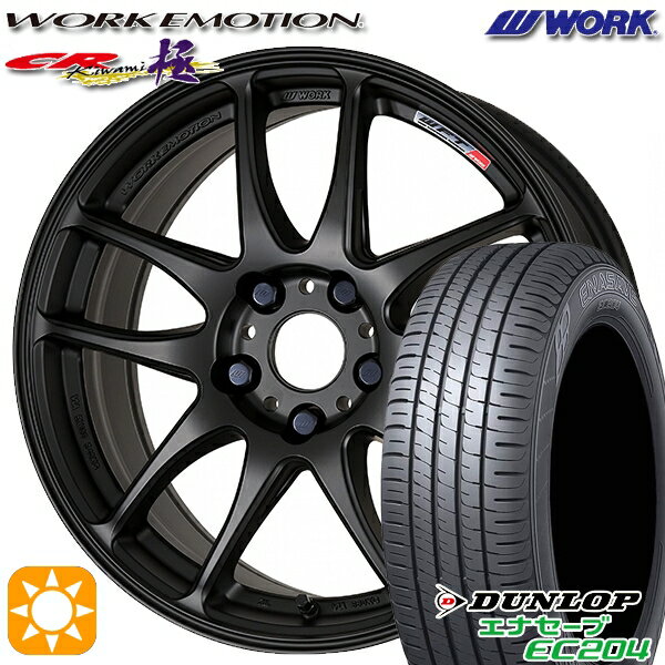 【取付対象】215/45R17 91W XL ダンロップ エナセーブ EC204 WORK エモーション CR極 マットブラック 17インチ 7.0J 5H114.3 サマータイヤホイールセット