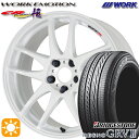 【取付対象】205/55R17 91V ブリヂストン レグノ GRV2 WORK エモーション CR極 ホワイト 17インチ 7.0J 5H114.3 サマータイヤホイールセット