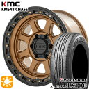 265/65R17 112H ブリヂストン アレンザ LX100 KMC KM548 CHASE MATTEBRONZE WITH BLACKLIP 17インチ 9.0J 5H127 サマータイヤホイールセット