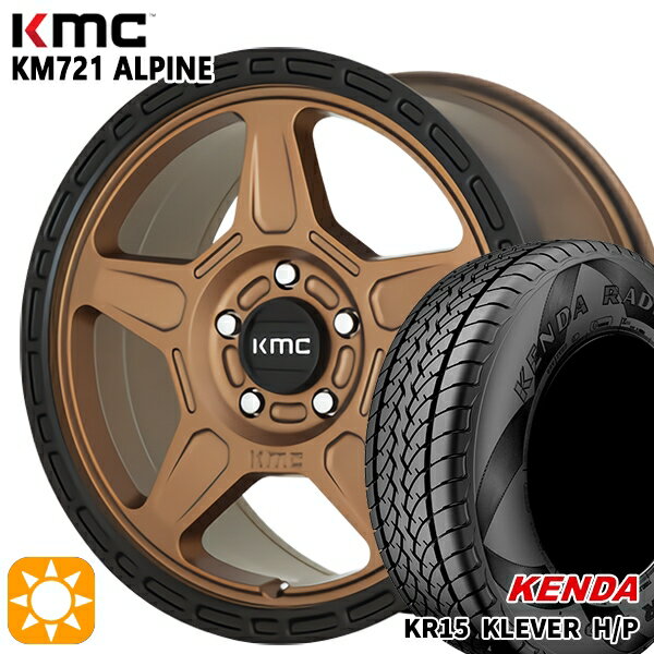 225/65R17 102T ケンダ クレバーH/P KR15 KMC KM721 ALPINE MATTEBRONZE with BLACKLIP 17インチ 8.0J 5H114.3 サマータイヤホイールセット