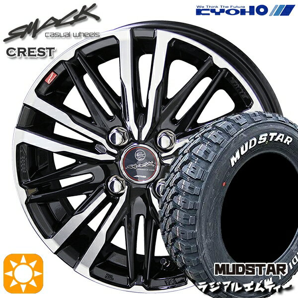 【取付対象】155/65R13 73S マッドスター ラジアル M/T ホワイトレター KYOHO スマック クレスト 13インチ 4.0J 4H100 サマータイヤホイールセット